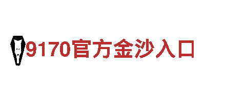 探索多宝体育在线入口，畅游观光胜地